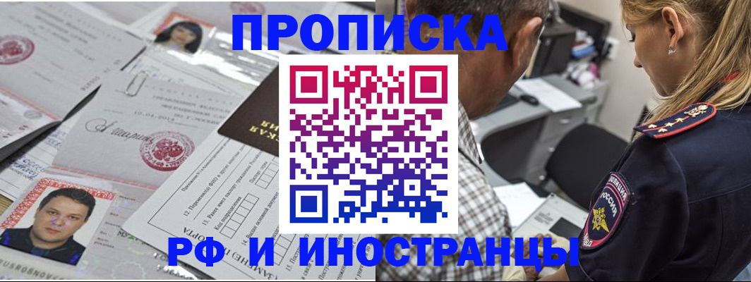 регистрация для школы в Волгодонске