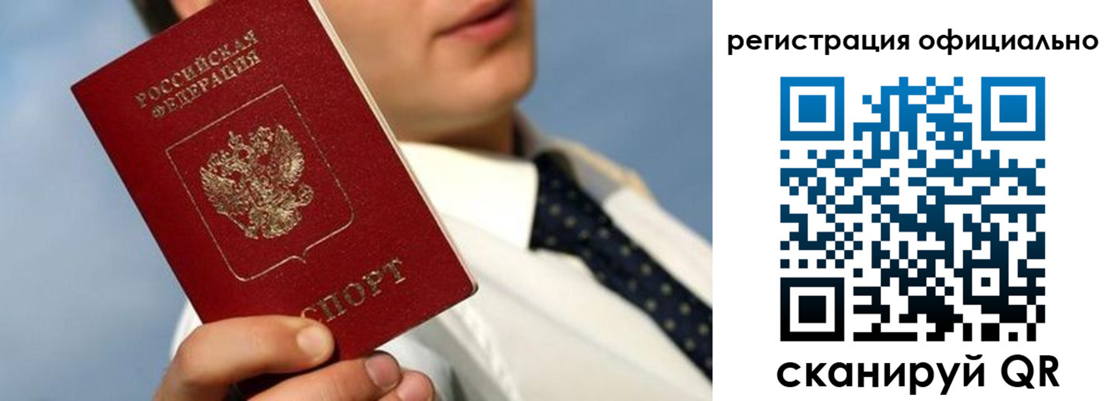прописка регистрация в Волгодонске