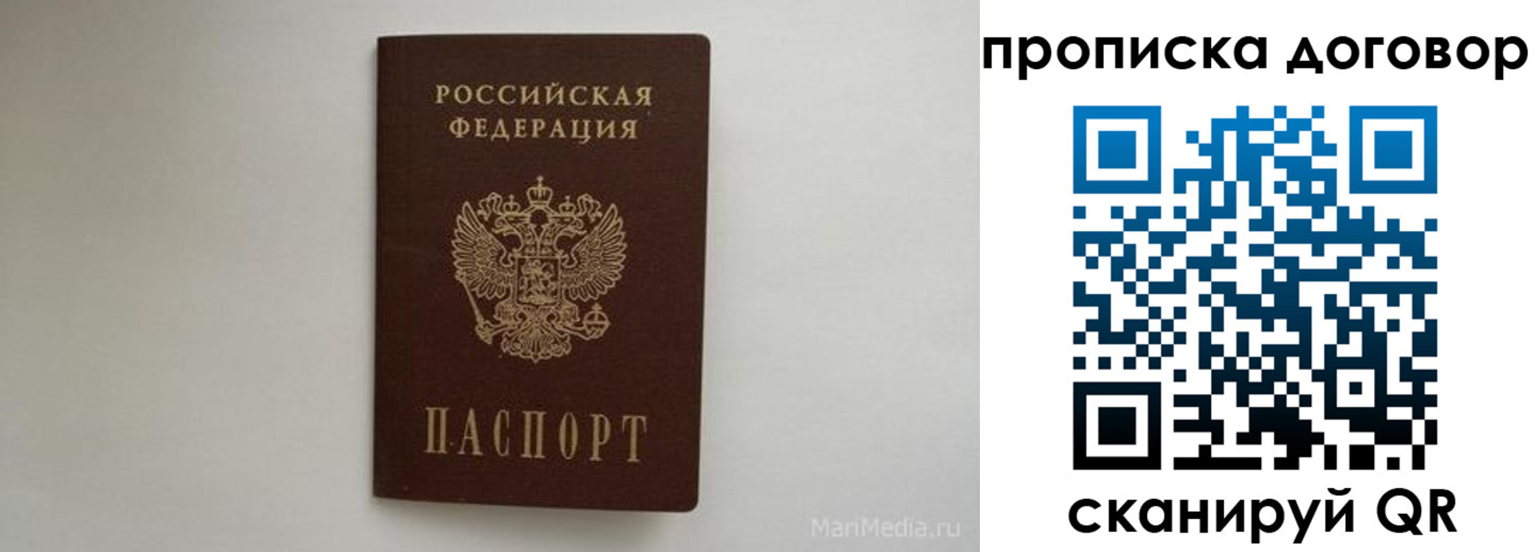 прописка регистрация в Волгодонске