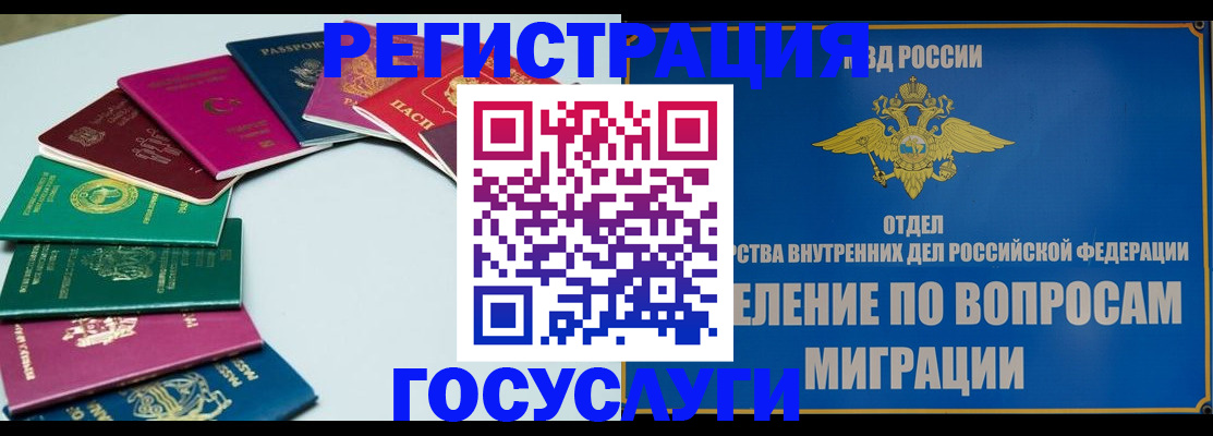 временная регистрация 2025 в Волгодонске