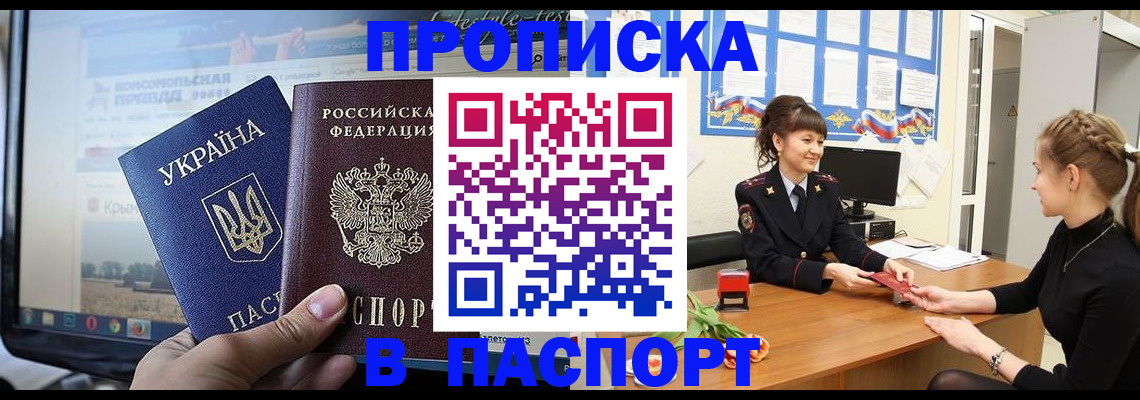 временная регистрация законно в Волгодонске