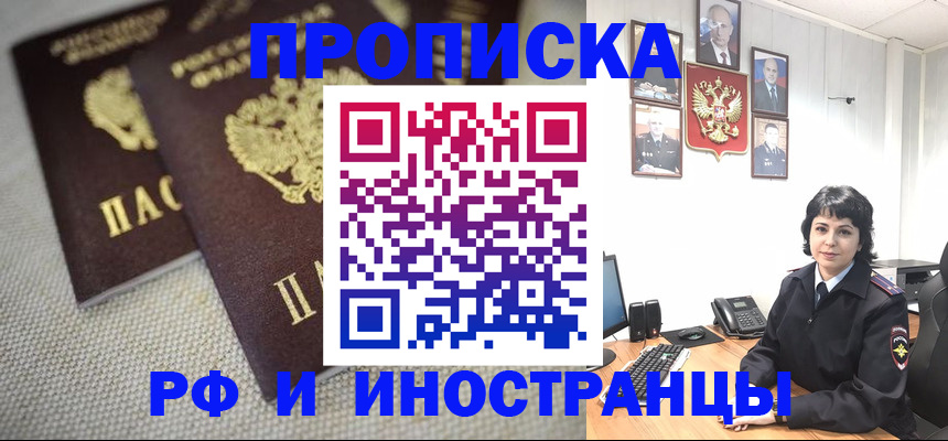 временная регистрация адрес в Волгодонске