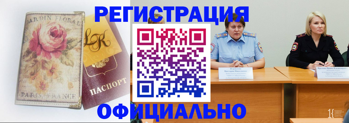 временная регистрация госуслуги в Волгодонске